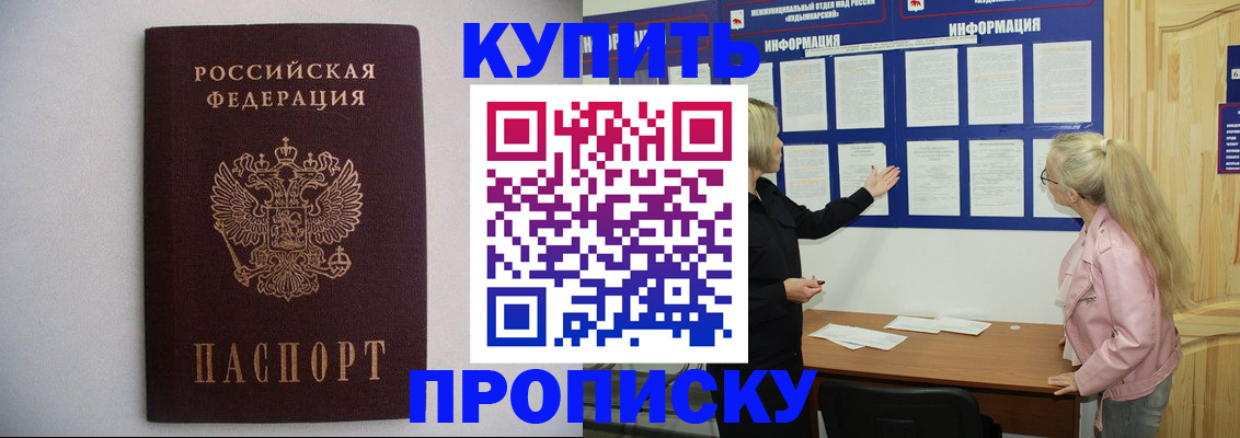 прописка гарантия в Серпухове