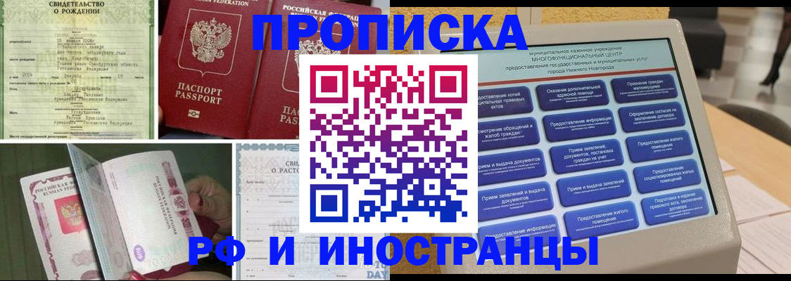 прописка от собственника в Серпухове