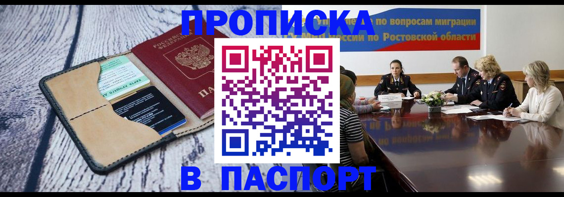 временная регистрация в Серпухове